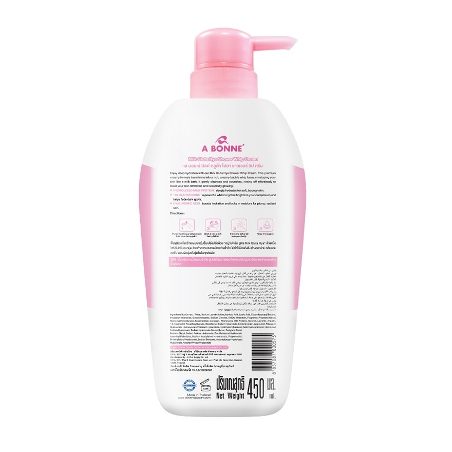A Bonne' Milk Gluta Hya Shower Whip Cream 450 Ml.