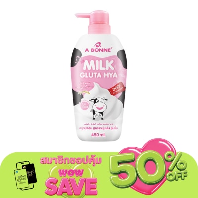 A Bonne - A Bonne' Milk Gluta Hya Shower Whip Cream 450 Ml.