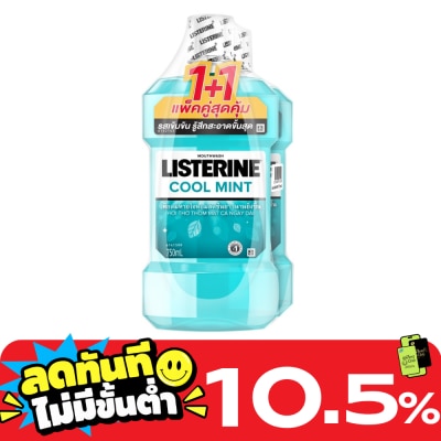 Listerine ลิสเตอรีน น้ำยาบ้วนปาก คูลมินต์ 750 มล. แพ็กคู่ image