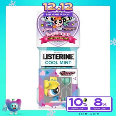 Listerine ลิสเตอรีน น้ำยาบ้วนปาก คูลมินต์ 750 มล. แพ็กคู่ (คละสี)