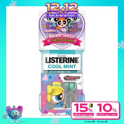 Listerine ลิสเตอรีน น้ำยาบ้วนปาก คูลมินต์ 750 มล. แพ็กคู่ (คละสี)