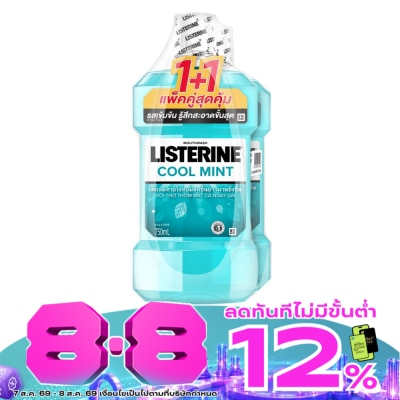 Listerine - ลิสเตอรีน น้ำยาบ้วนปาก คูลมินต์ 750 มล. แพ็กคู่ image