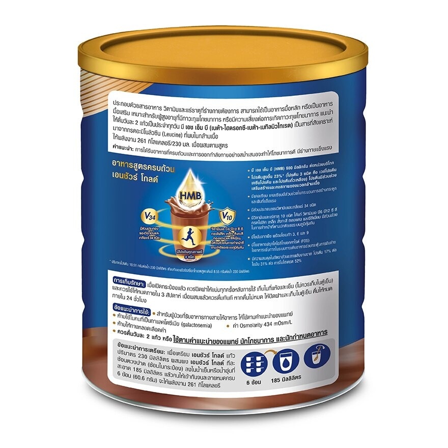 Ensure Gold AdvancePro Chocolate 800g. image