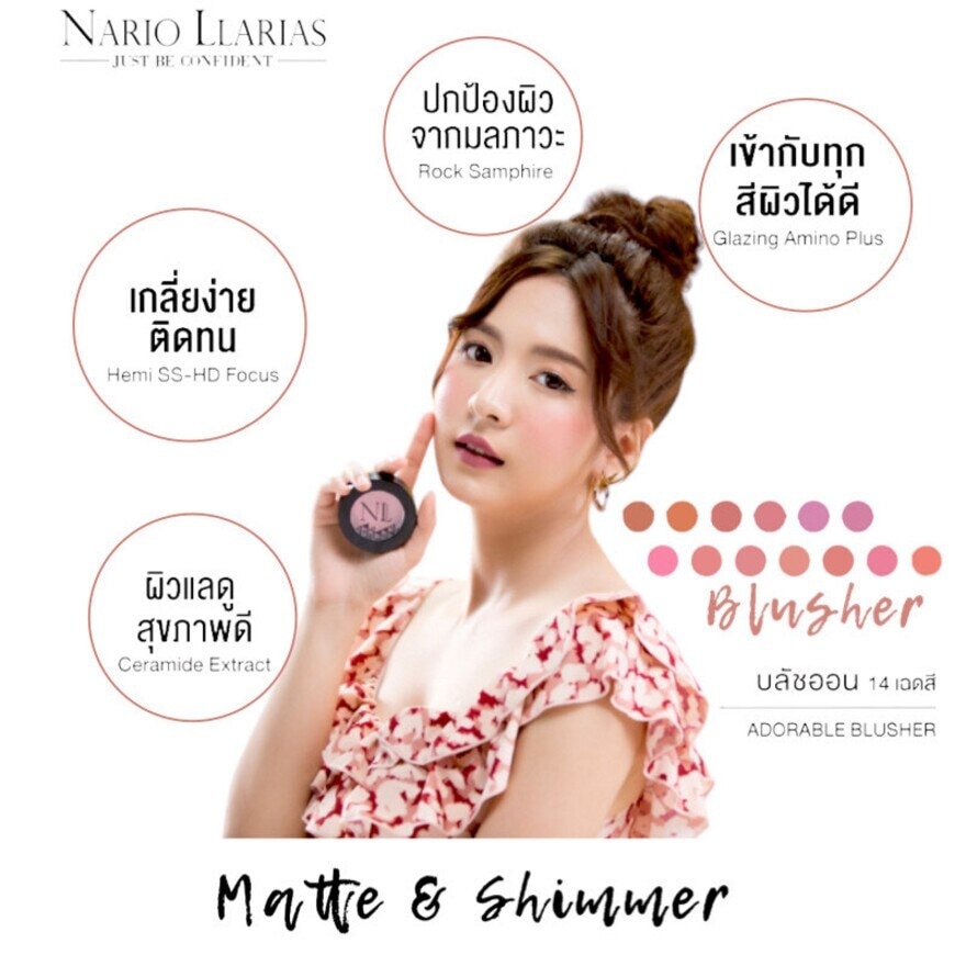 Nario llarias Blusher 3.9g. M06 Cupid Cloudy