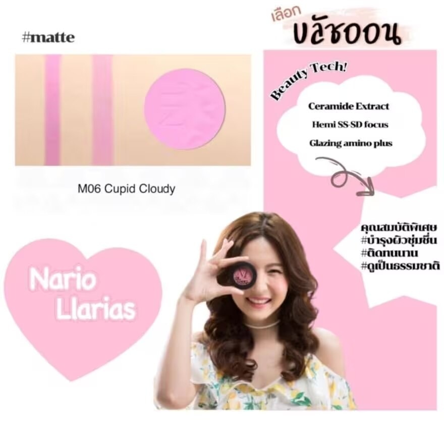 Nario llarias Blusher 3.9g. M06 Cupid Cloudy