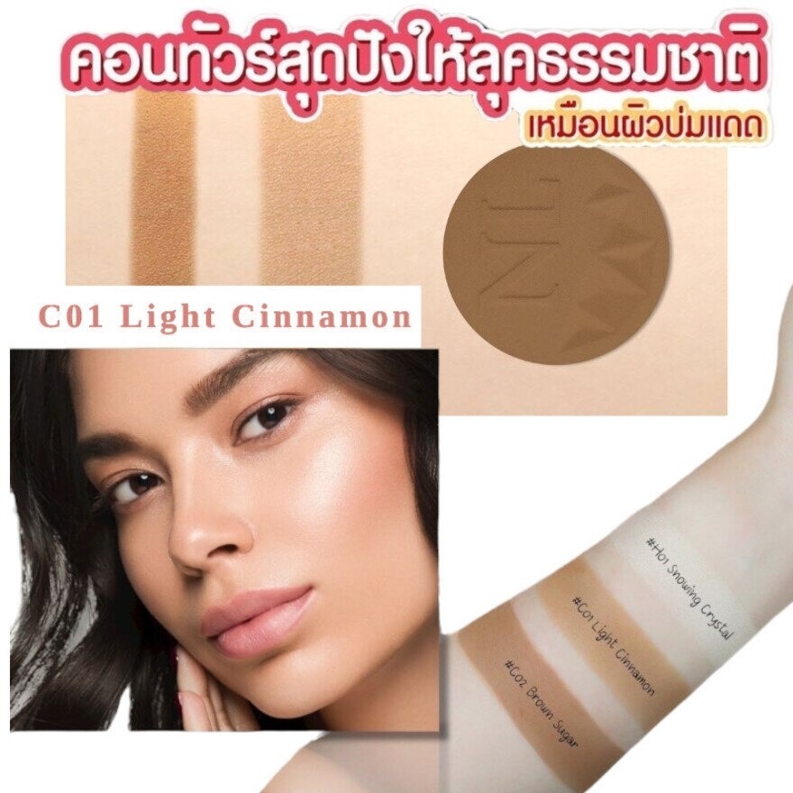 นาริโอะ ลาเรียส คอนทัวริ่ง 3.9ก. 01 ไลท์ ชินนามอน