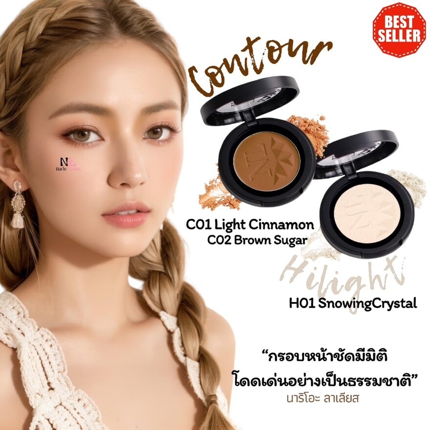 นาริโอะ ลาเรียส คอนทัวริ่ง 3.9ก. 02 บราวน์ ชูการ์
