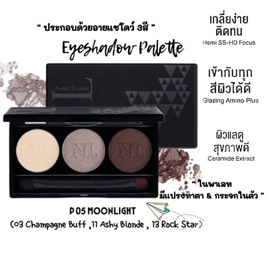 Nario llarias Aesthete Eyes Palette 6g. P05 Moonlight