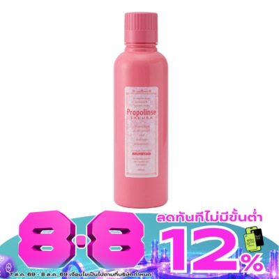 Propolinse - โพรโพลินส์น้ำยาบ้วนปาก ซากุระ 600 มล. image