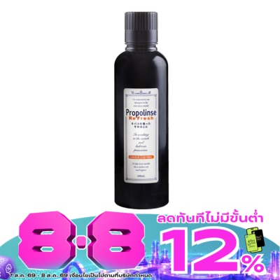 Propolinse - โพรโพลินส์น้ำยาบ้วนปาก รีเฟรช 600 มล. image