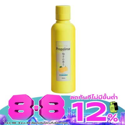 Propolinse - โพรโพลินส์น้ำยาบ้วนปาก ยูซุ 600 มล. image