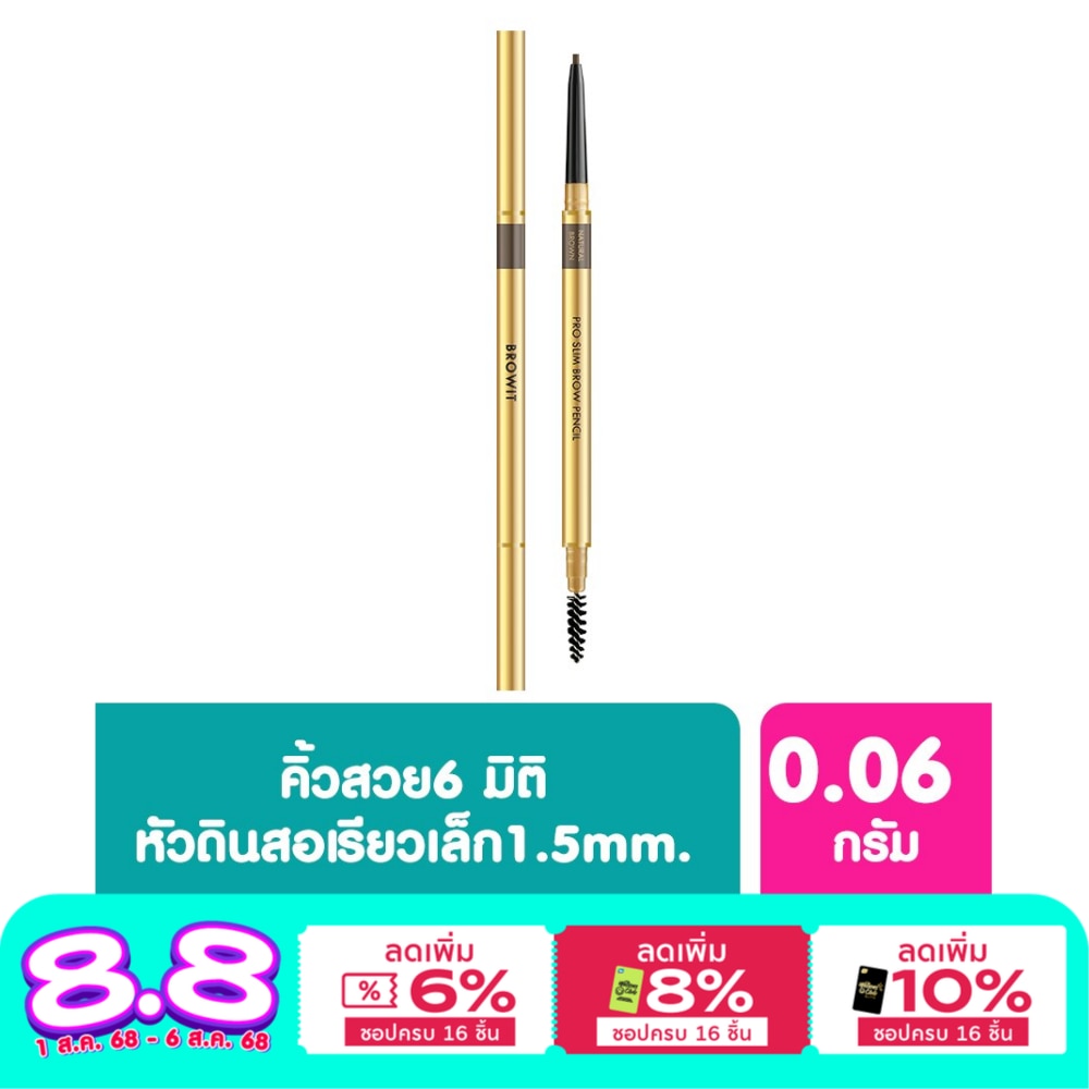 บราวอิท Browit  Pro Slim Brow Pencil 0.06g  NB