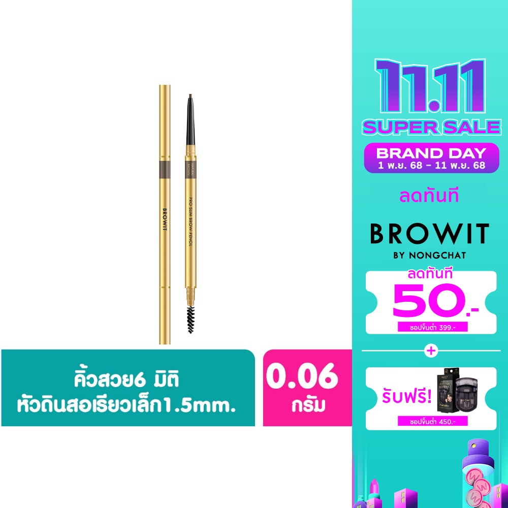 บราวอิท Browit  Pro Slim Brow Pencil 0.06g  NB