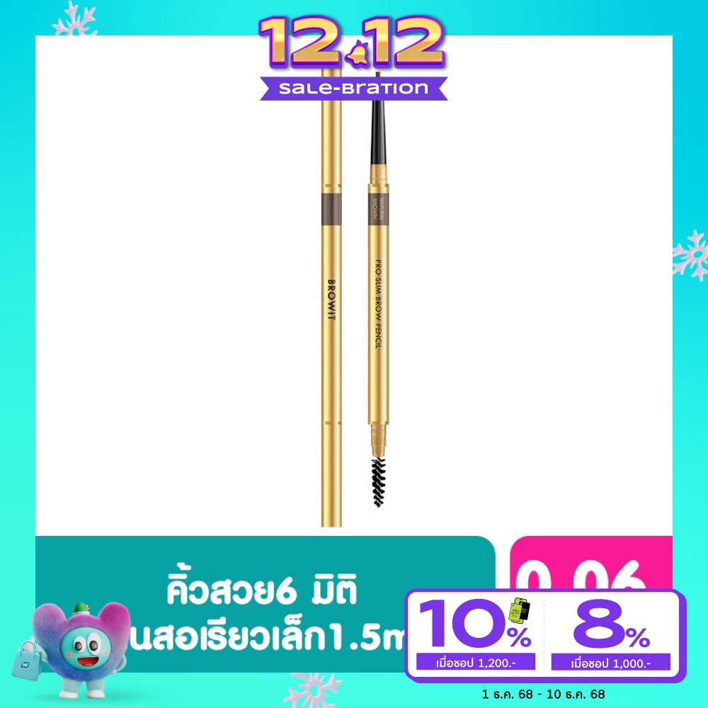 บราวอิท Browit Pro Slim Brow Pencil 0.06g NB