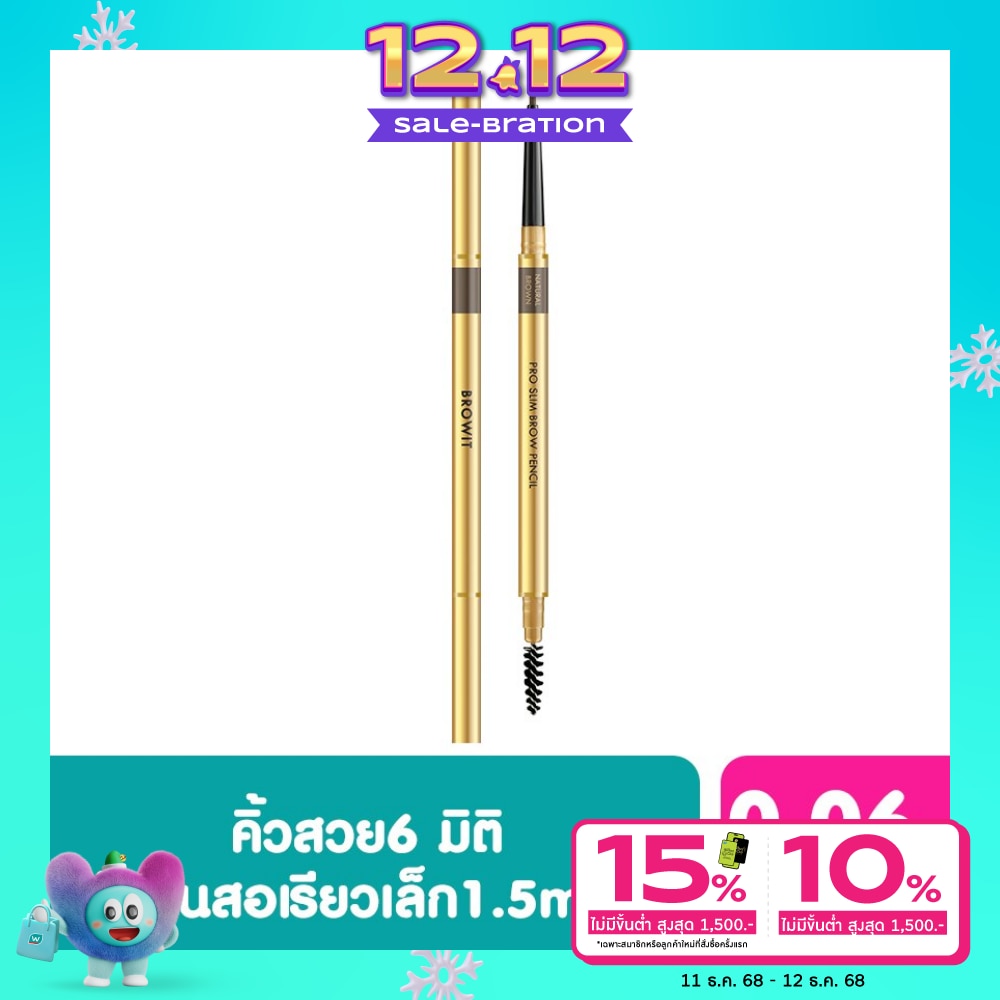 บราวอิท Browit  Pro Slim Brow Pencil 0.06g  NB