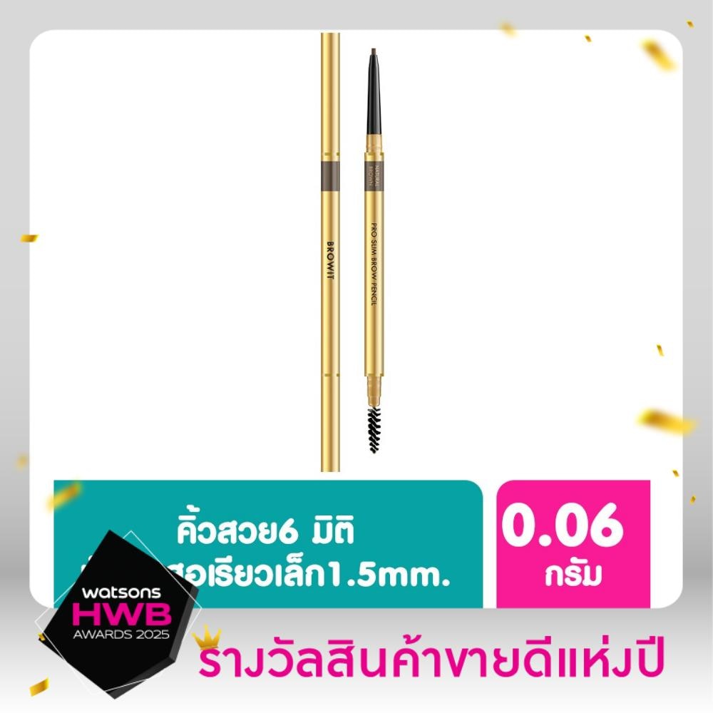 บราวอิท Browit  Pro Slim Brow Pencil 0.06g  NB