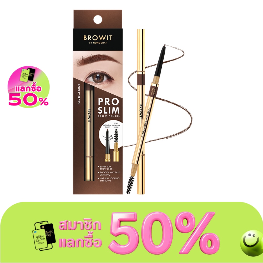 บราวอิท โปรสลิมบราวเพนซิล 0.06g เชอร์รี่บราวน์ image