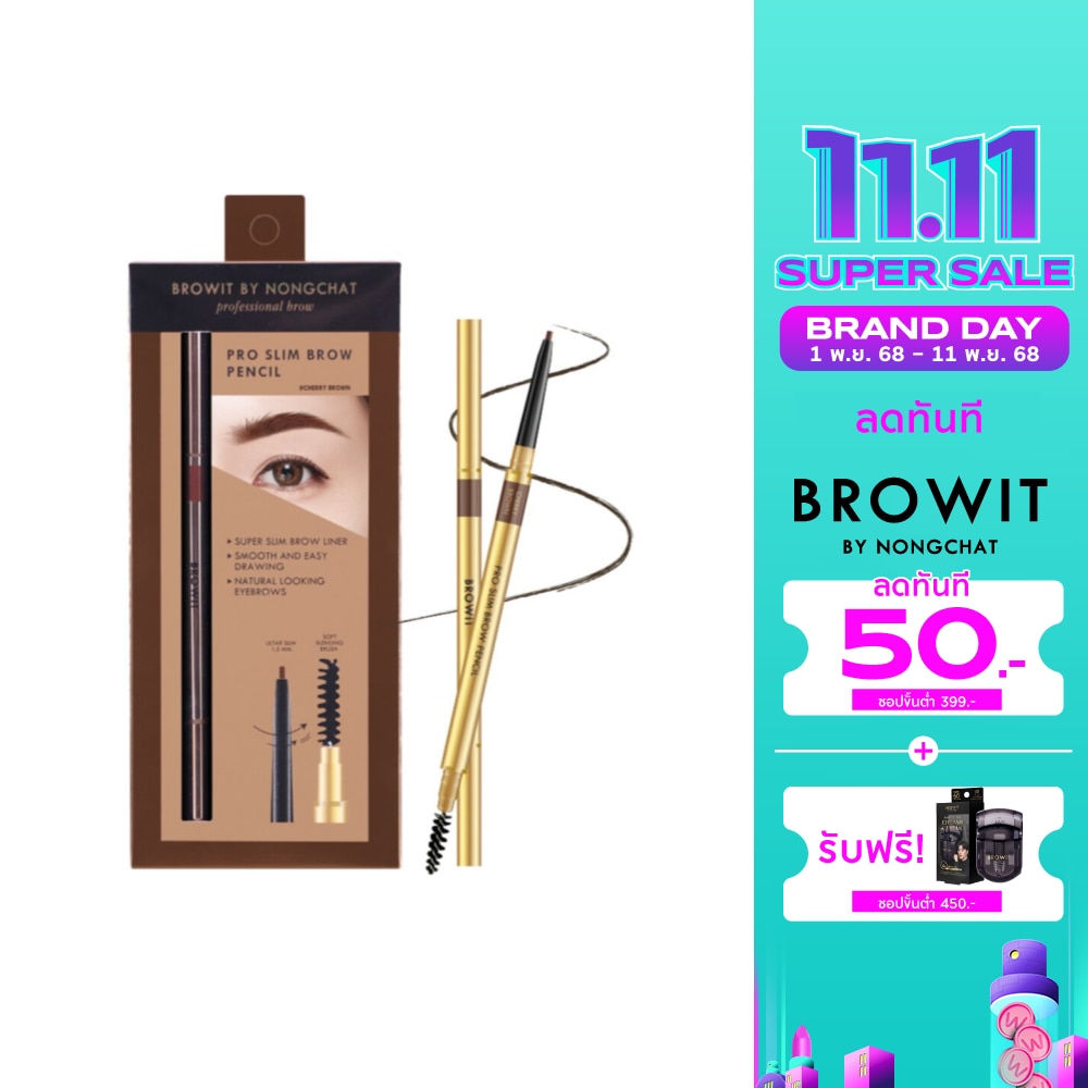 บราวอิท โปรสลิมบราวเพนซิล 0.06g เชอร์รี่บราวน์