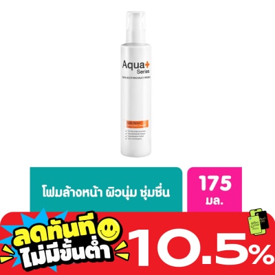 Aqua+Series อควาพลัส ซีรี่ส์ สกิน ซูทติ้ง มิลกี้ วอช 175มล image