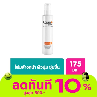 Aqua+Series อควาพลัส ซีรี่ส์ สกิน ซูทติ้ง มิลกี้ วอช 175มล image