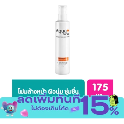 Aqua+Series อควาพลัส ซีรี่ส์ สกิน ซูทติ้ง มิลกี้ วอช 175มล image