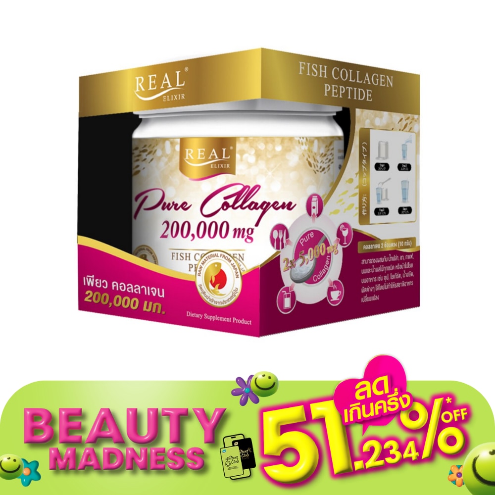 เรียล เพียว คอลลาเจน เปปไทด์ 200000มก ขนาด200กรัม