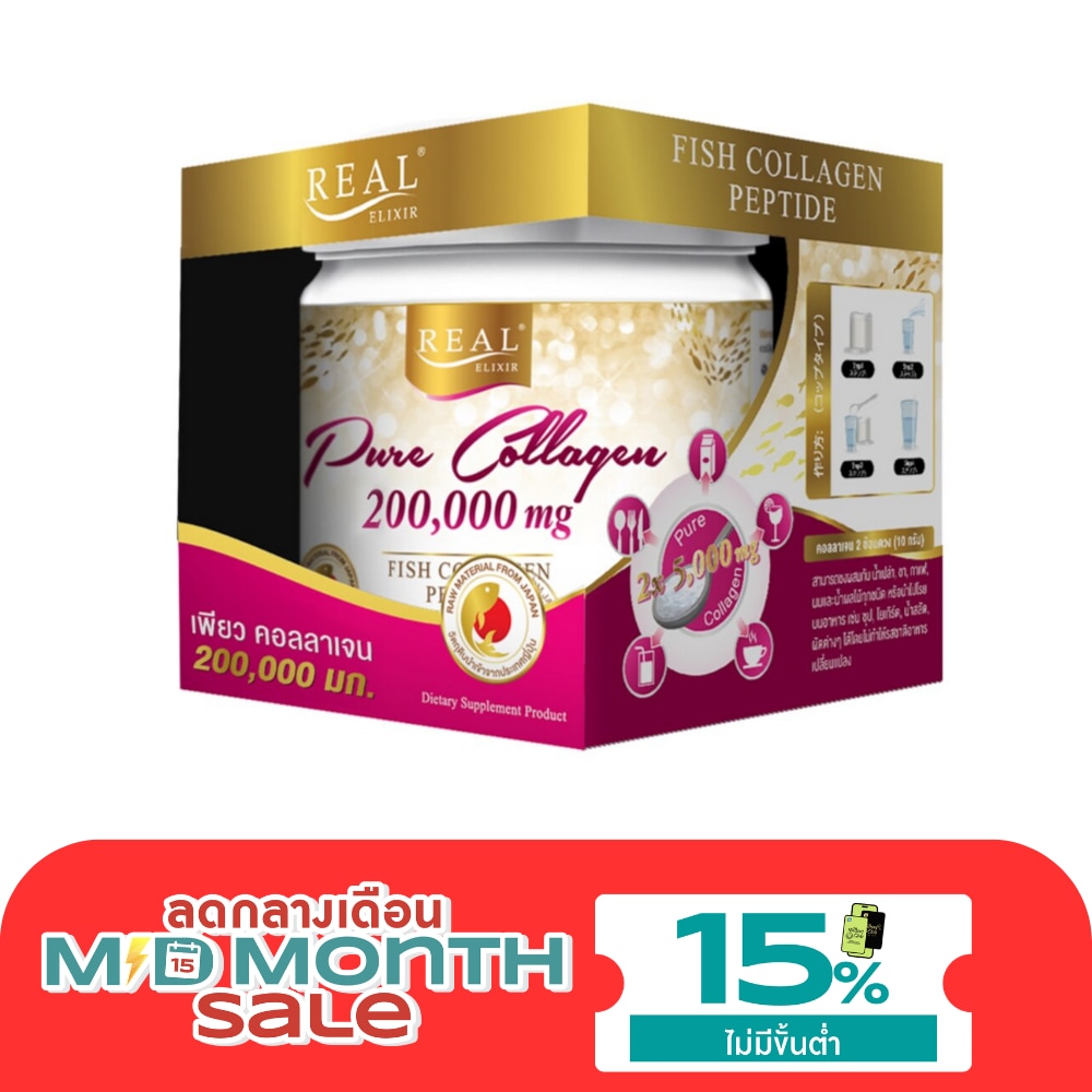 เรียล เพียว คอลลาเจน เปปไทด์ 200000มก ขนาด200กรัม image