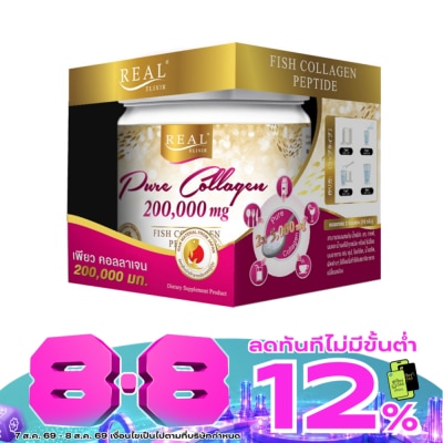 Real - เรียล เพียว คอลลาเจน เปปไทด์ 200000มก ขนาด200กรัม image