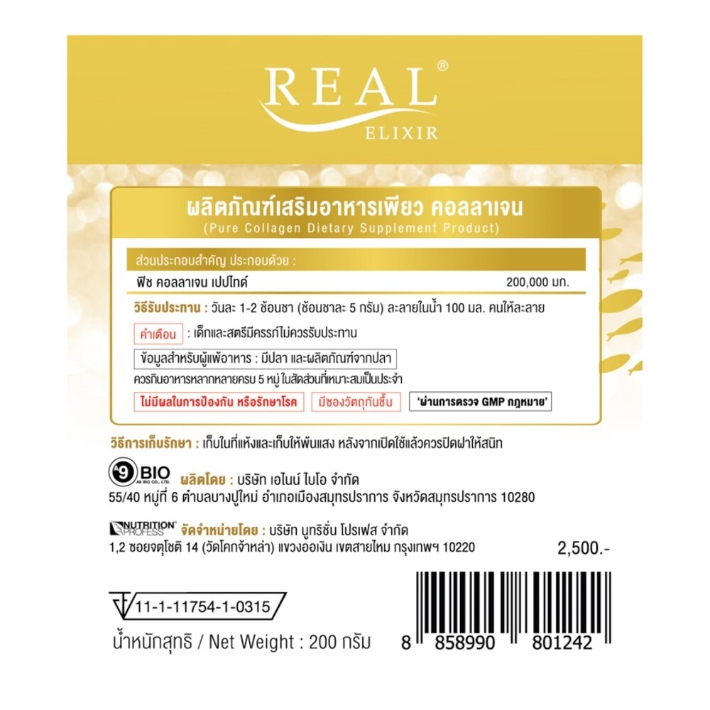 Real Elixir Pure Collagen 200000mg 200g