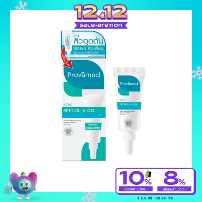 Provamed โปรวาเมด เรตินอล เอ เจล 10 กรัม