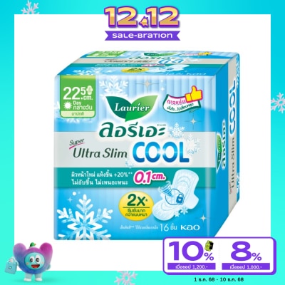 Laurier ลอริเอะ ผ้าอนามัย ซูเปอร์ อัลตร้า สลิม คูล 22.5 ซม. มีปีก 16 ชิ้น