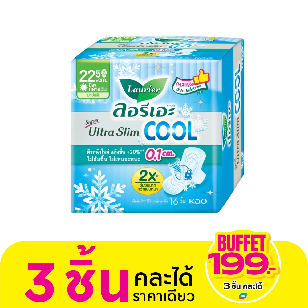 ลอริเอะ ผ้าอนามัย ซูเปอร์ อัลตร้า สลิม คูล 22.5 ซม. มีปีก 16 ชิ้น