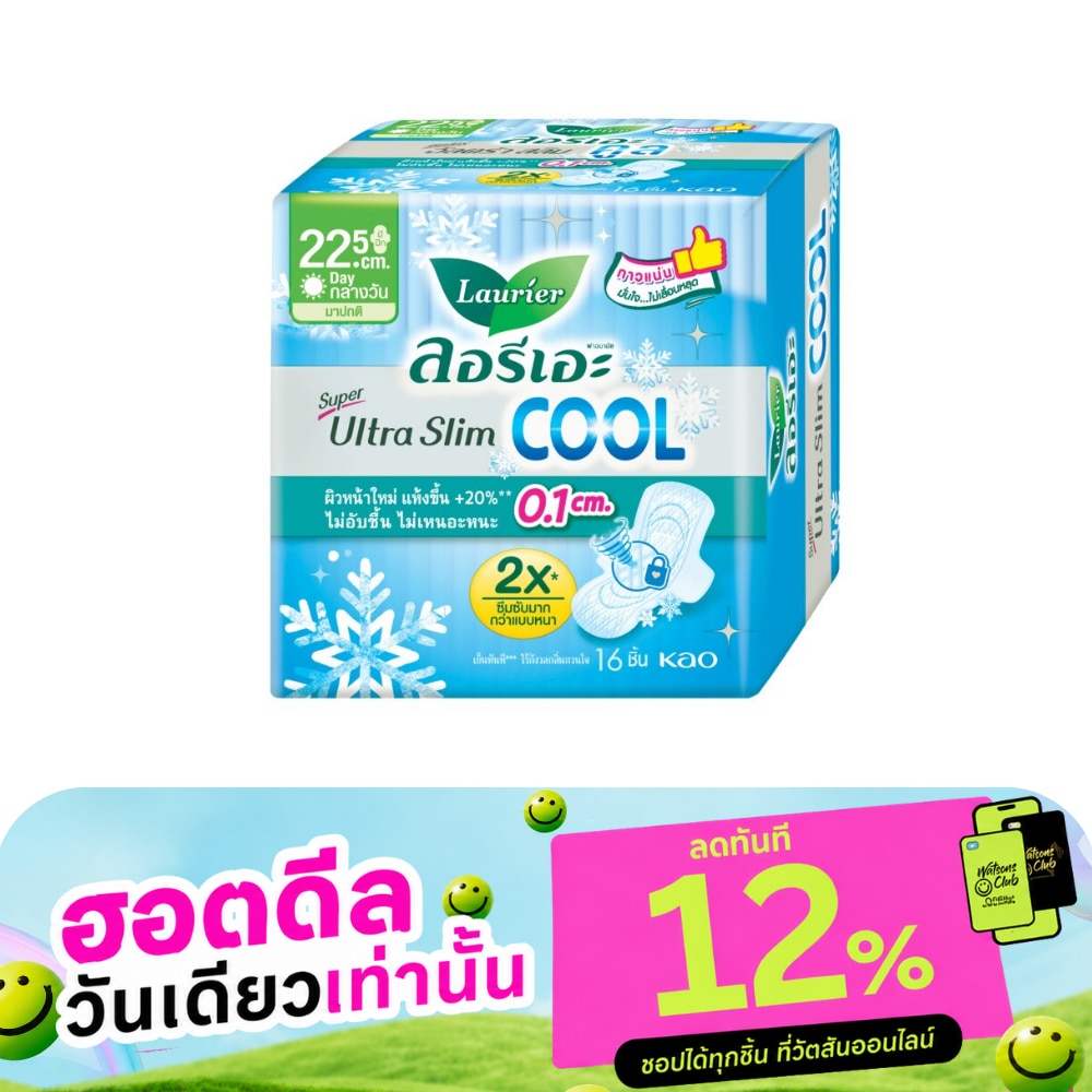 ลอริเอะ ผ้าอนามัย ซูเปอร์ อัลตร้า สลิม คูล 22.5 ซม. มีปีก 16 ชิ้น image