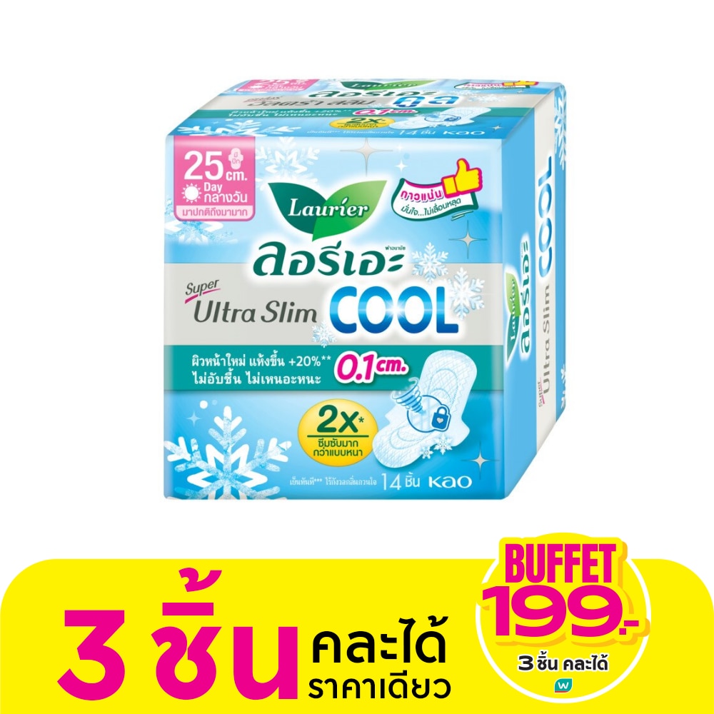 ลอริเอะ ผ้าอนามัย ซูเปอร์ อัลตร้า สลิม คูล 25 ซม.มีปีก 14 ชิ้น