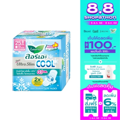 Laurier ลอริเอะ ผ้าอนามัย ซูเปอร์ อัลตร้า สลิม คูล 25 ซม.มีปีก 14 ชิ้น