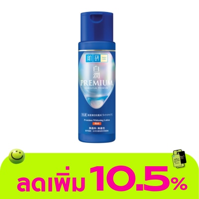 Hada Labo - ฮาดะ ลาโบะ ชิโรจุน พรีเมียม ไวท์เทนนิ่ง โลชั่น ริช 170 มล.