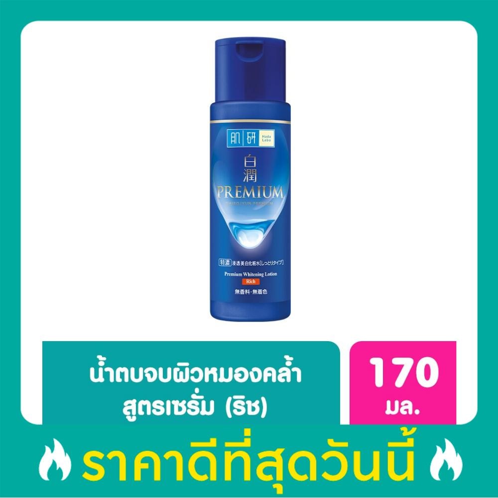 Hada Labo Premium Whitening Lotion Rich 170 Ml.น้ำตบ ฮาดะ ลาโบะ สีน้ำเงิน