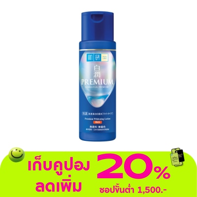 Hada Labo - ฮาดะ ลาโบะ ชิโรจุน พรีเมียม ไวท์เทนนิ่ง โลชั่น ริช 170 มล.