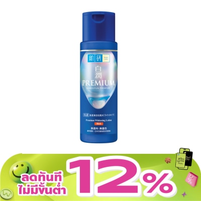 Hada Labo - Hada Labo Shirojyun Premium Whitening Lotion Rich 170 Ml.