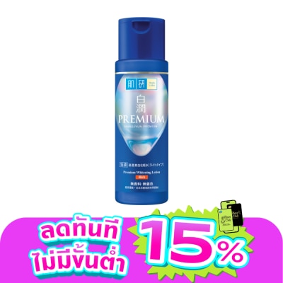 Hada Labo - Hada Labo Shirojyun Premium Whitening Lotion Rich 170 Ml.
