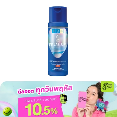 Hada Labo - Hada Labo Shirojyun Premium Whitening Lotion Rich 170 Ml.