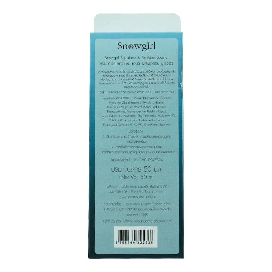 Snowgirl SqualanePlankton Booster 50ml