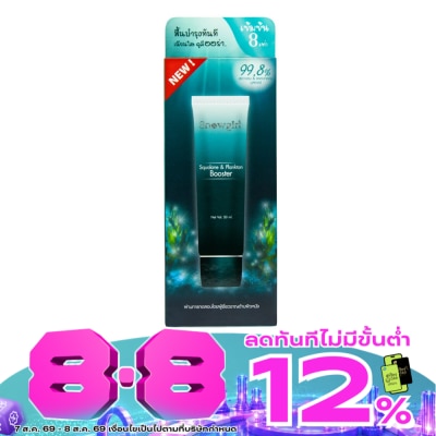 Snowgirl - สโนว์เกิร์ล สควาเลน แอนด์ แพลงก์ตอน บูสเตอร์ 50 มล. image