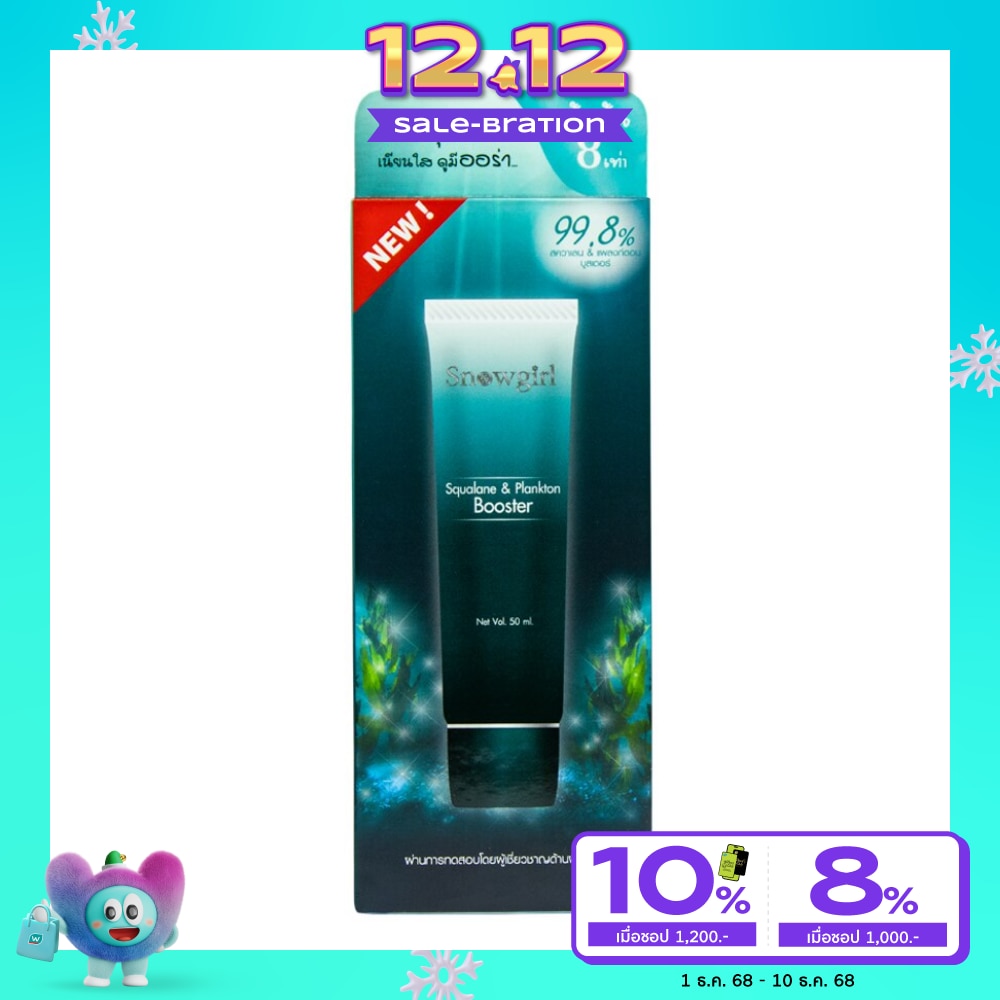 Snowgirl SqualanePlankton Booster 50ml