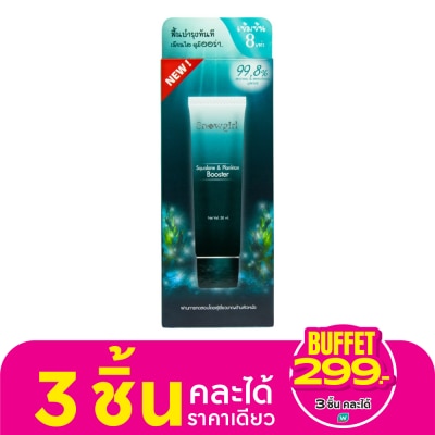 Snowgirl Snowgirl SqualanePlankton Booster 50ml