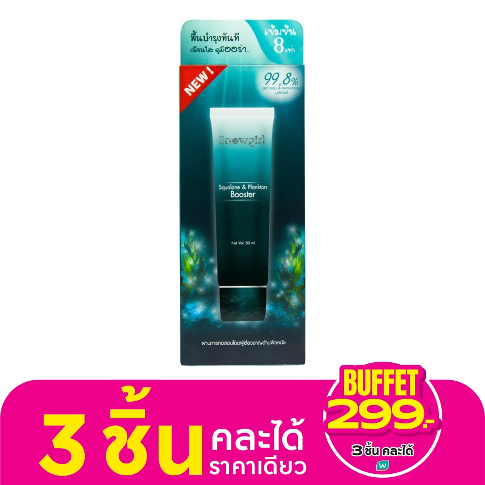 Snowgirl SqualanePlankton Booster 50ml