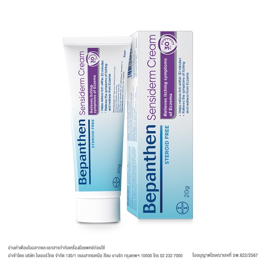 Bepanthen Sensiderm Cream 20g