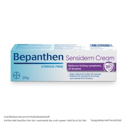 Bepanthen Bepenthen บีแพนเธน เซนซิเดิร์ม ครีม 20 กรัม