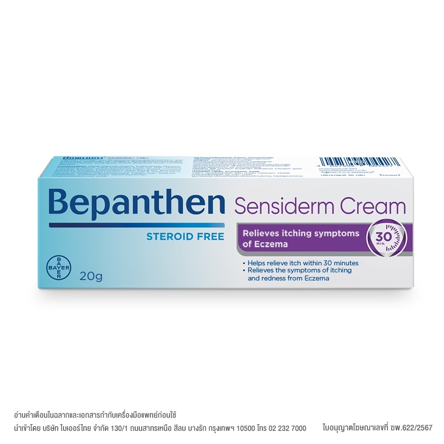 Bepanthen Sensiderm Cream 20g