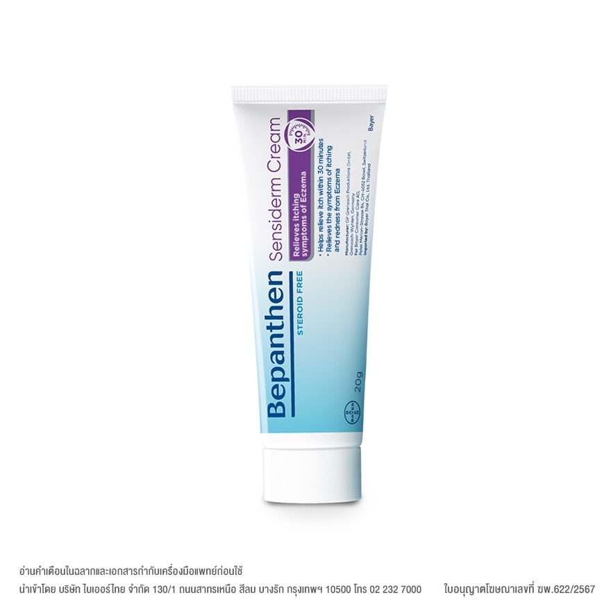 Bepanthen Sensiderm Cream 20g